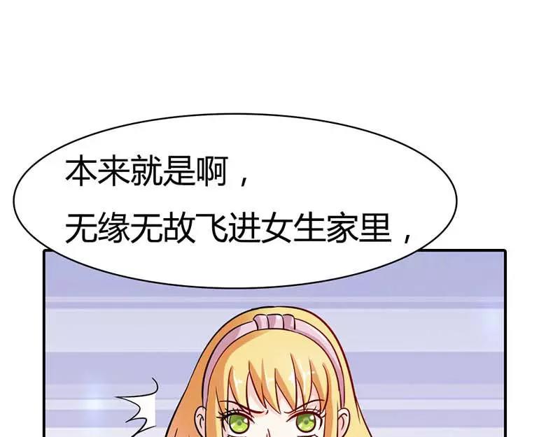 第3话 好好说话脱什么衣服啊(1/2)-第4话