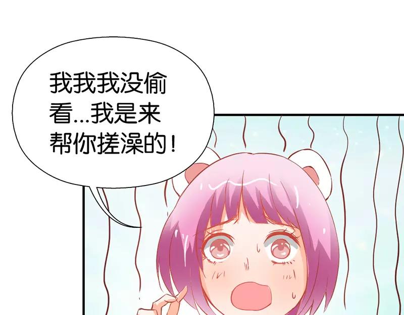 第38话 偷窥现场(1/2)-第38话