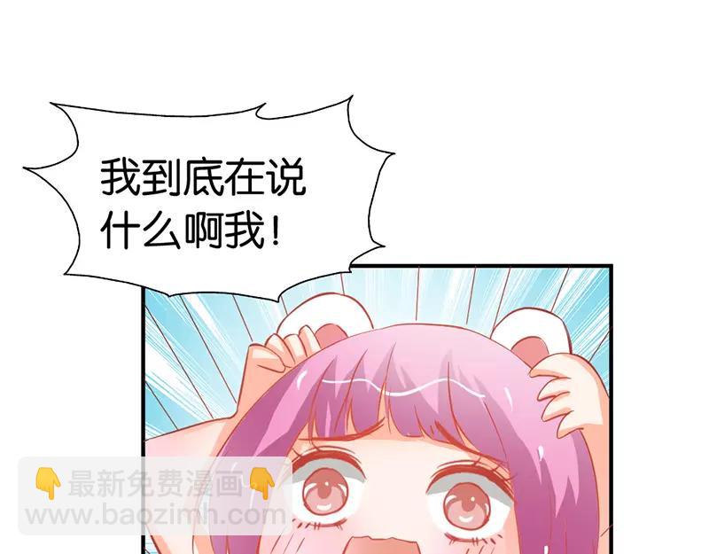 第38话 偷窥现场(1/2)-第38话