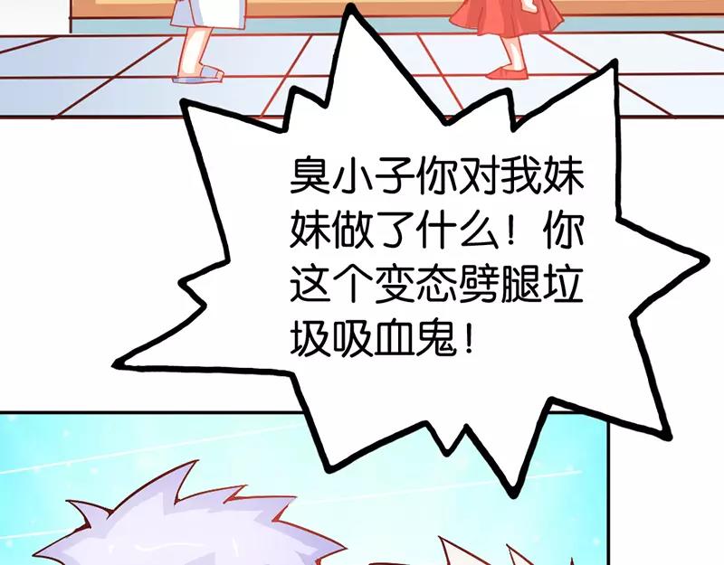 第38话 偷窥现场(1/2)-第38话