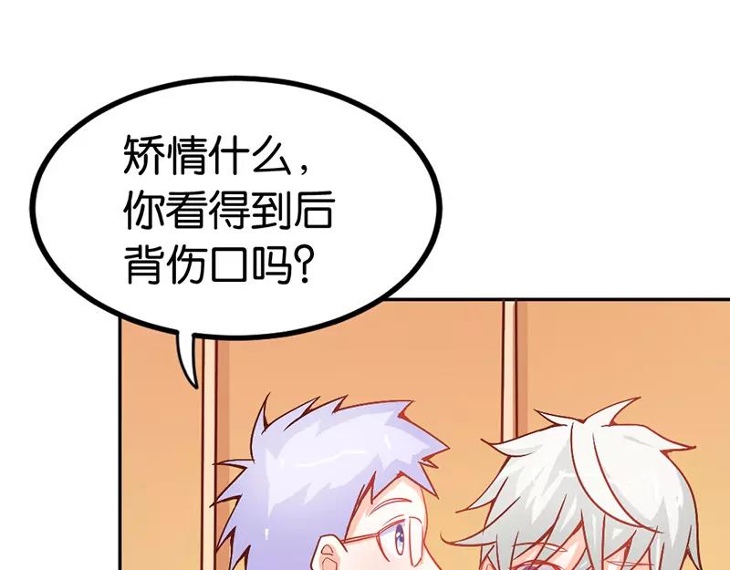 第38话 偷窥现场(1/2)-第38话