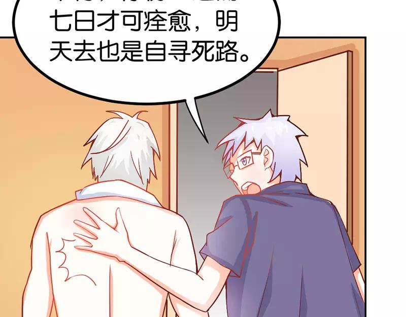 第38话 偷窥现场(1/2)-第38话