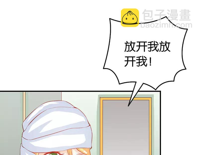 第40话 知道如何弥补吧(1/2)-第40话