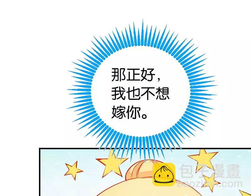 第40话 知道如何弥补吧(1/2)-第40话