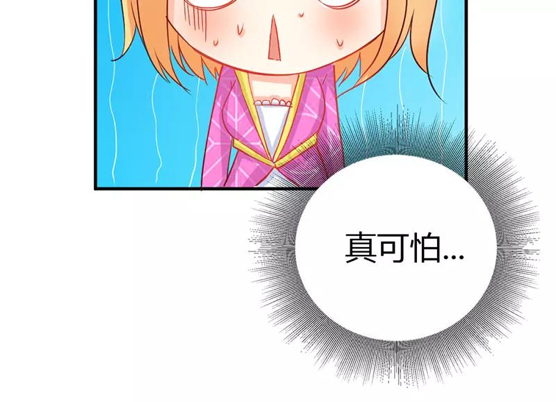 第42话 人家好害怕！-第42话