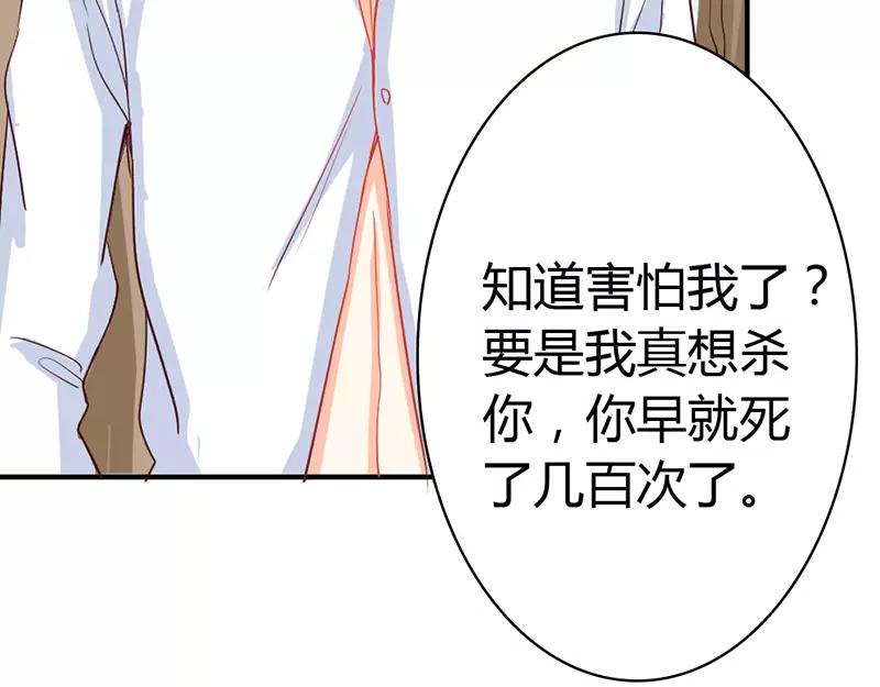 第42话 人家好害怕！-第42话