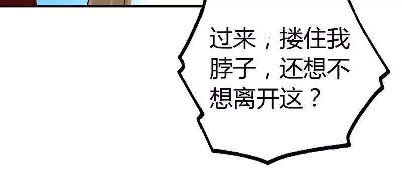 第42话 人家好害怕！-第42话