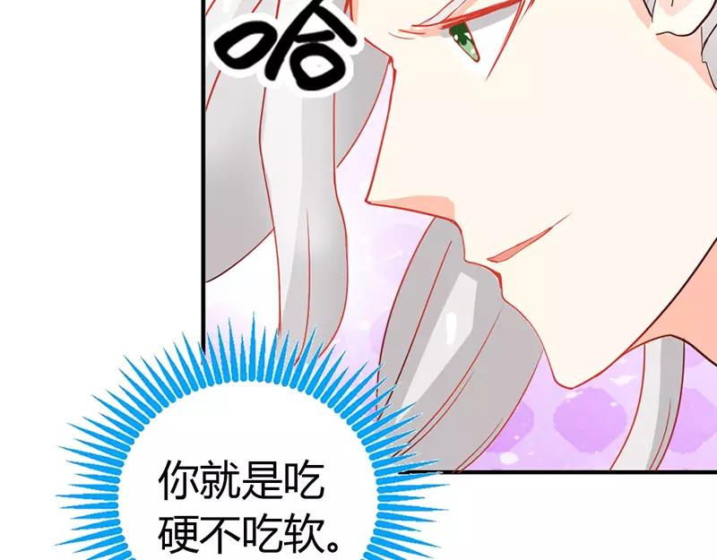 第42话 人家好害怕！-第42话