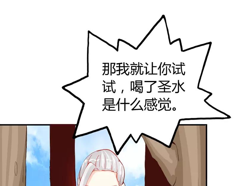 第42话 人家好害怕！-第42话