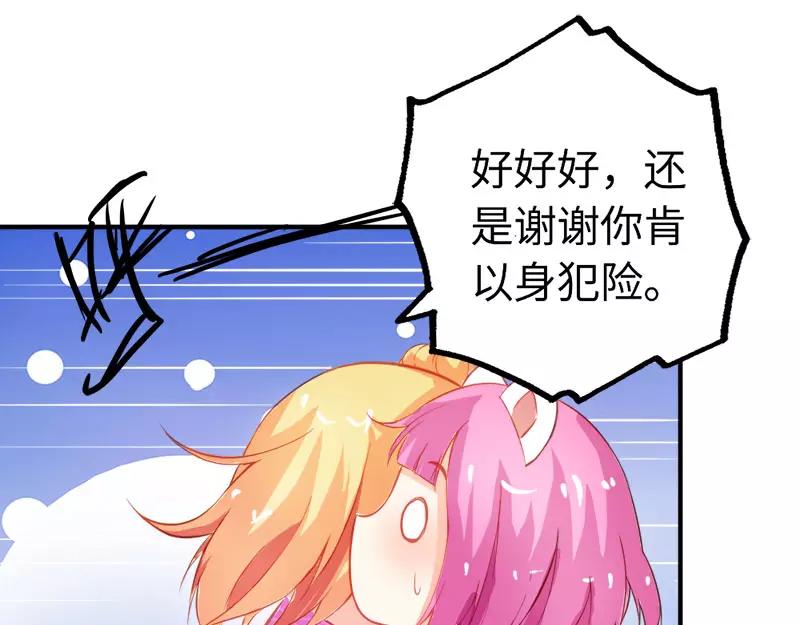 第44话 要不要和我联手(1/2)-第44话