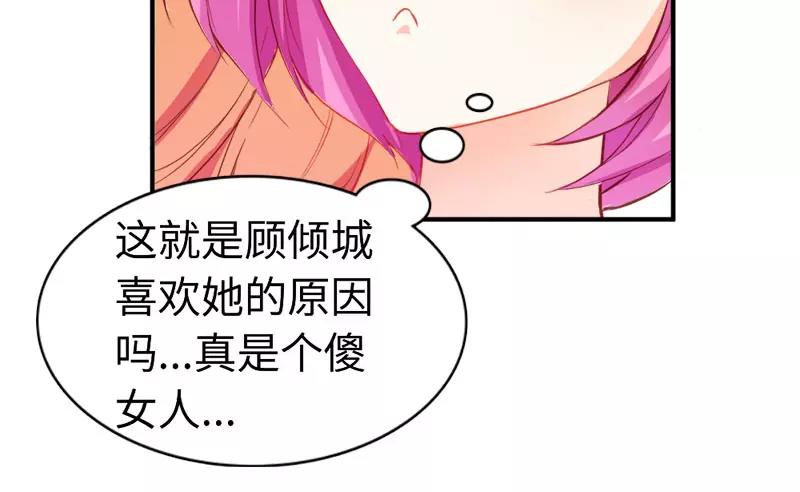 第44话 要不要和我联手(1/2)-第44话