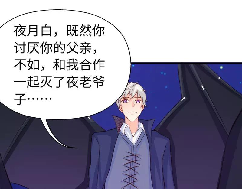 第44话 要不要和我联手(1/2)-第44话