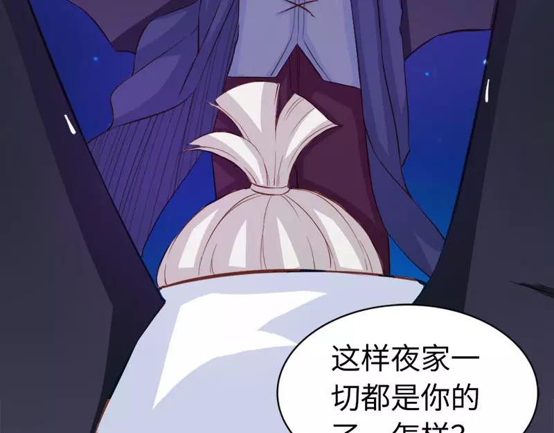 第44话 要不要和我联手(1/2)-第44话