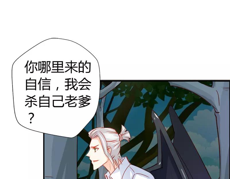 第44话 要不要和我联手(1/2)-第44话