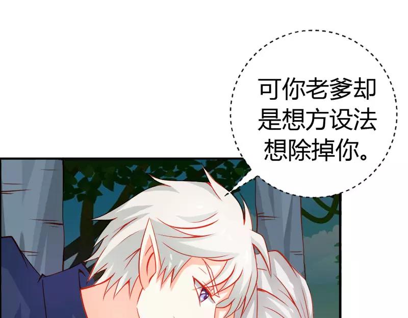 第44话 要不要和我联手(1/2)-第44话