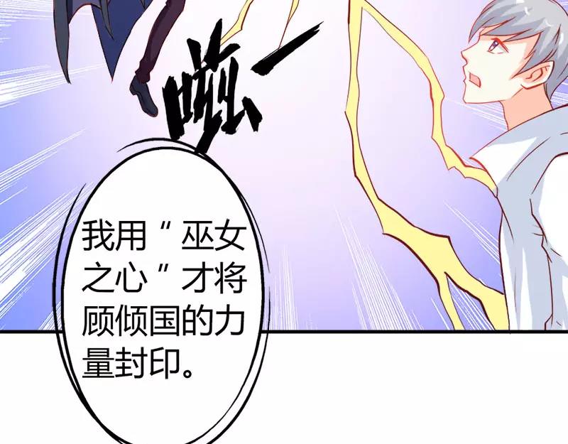 第44话 要不要和我联手(1/2)-第44话