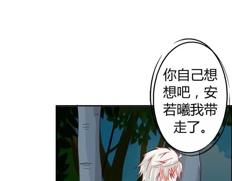 第44话 要不要和我联手(1/2)-第44话