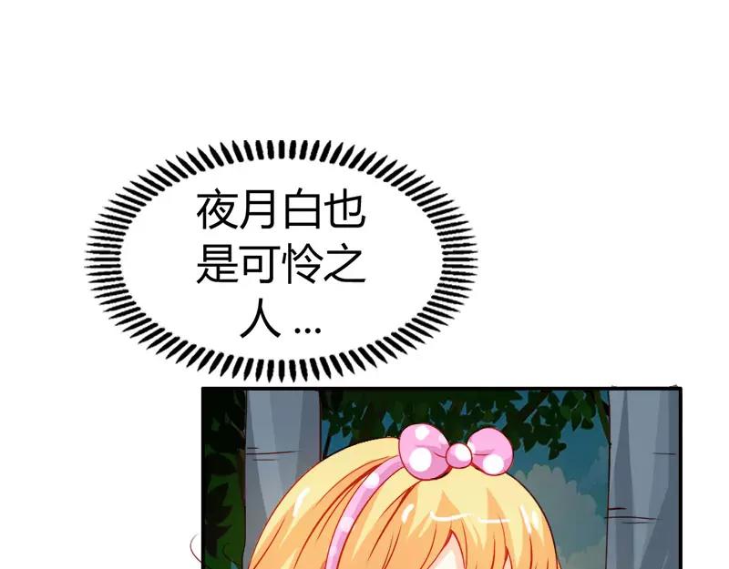 第44话 要不要和我联手(1/2)-第44话