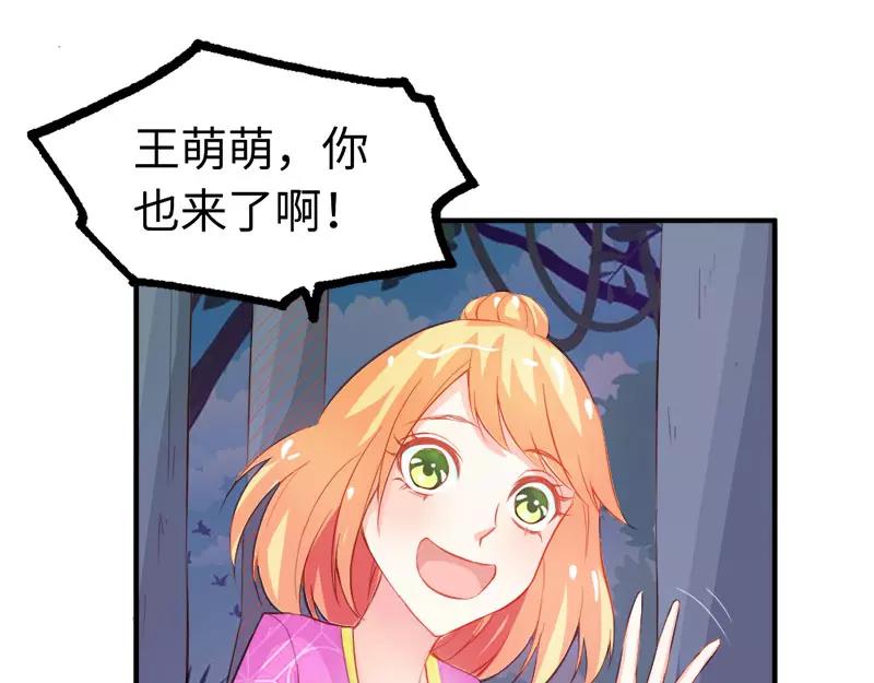 第44话 要不要和我联手(1/2)-第44话