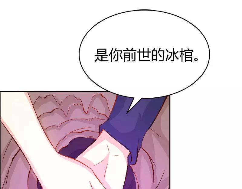 嗜血王爵的告白 - 第46話 詐屍啦(1/2) - 5