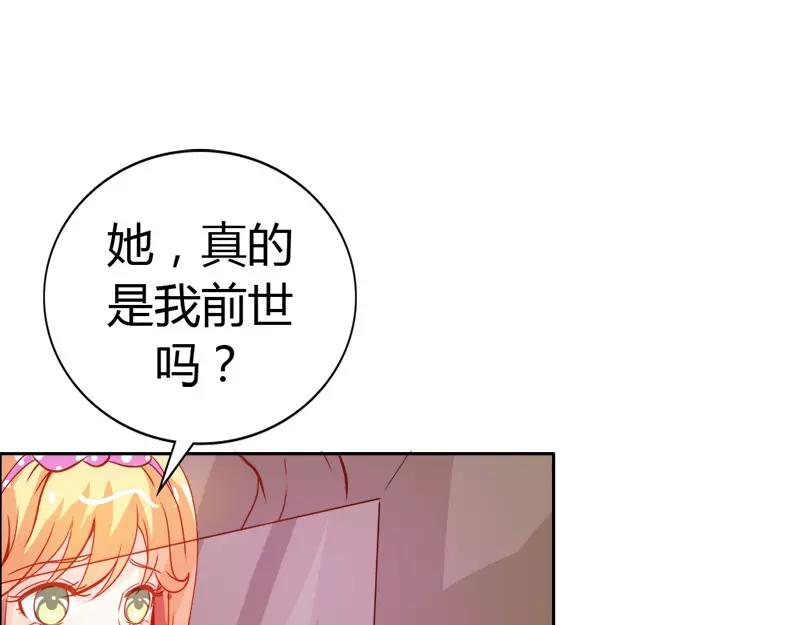 嗜血王爵的告白 - 第46話 詐屍啦(1/2) - 4