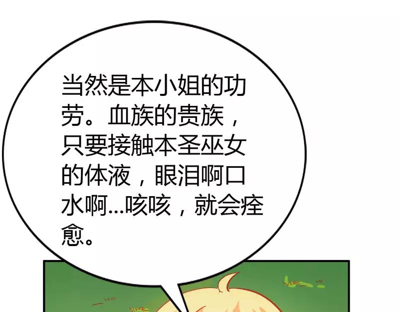 第48话 圣巫女(1/2)-第48话