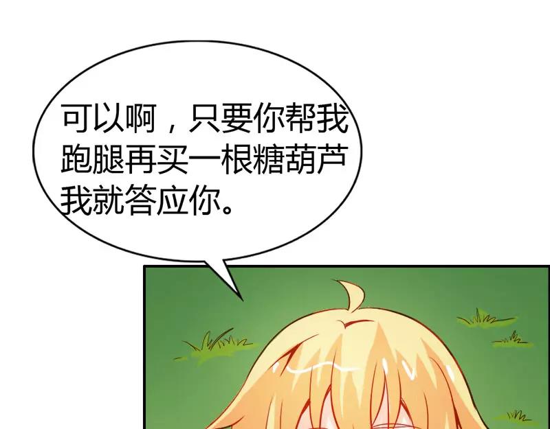 第48话 圣巫女(1/2)-第48话