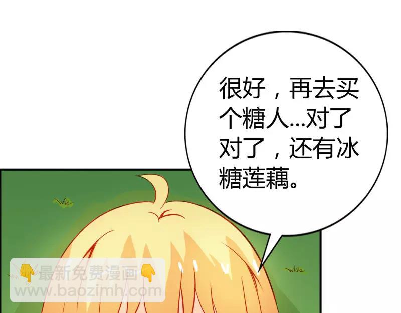 第48话 圣巫女(1/2)-第48话