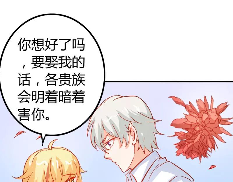 第50话 巫女之心(1/2)-第50话