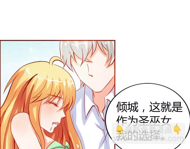 第50话 巫女之心(1/2)-第50话