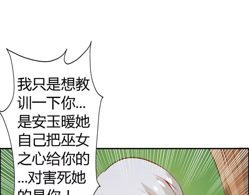 第50话 巫女之心(1/2)-第50话