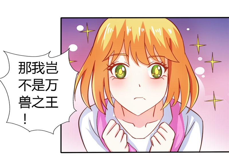 第54话 一起洗鸳鸯浴？(1/2)-第54话