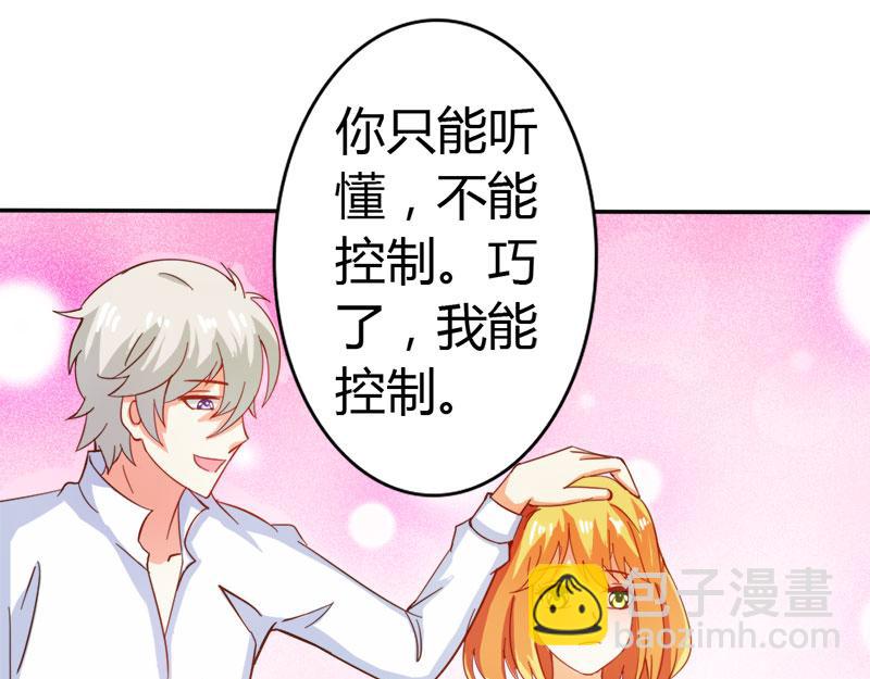 第54话 一起洗鸳鸯浴？(1/2)-第54话