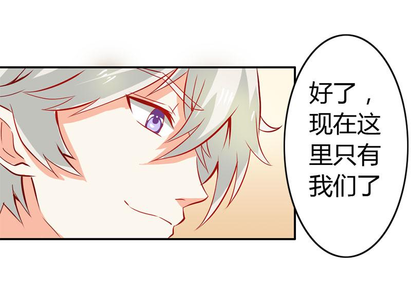 第54话 一起洗鸳鸯浴？(1/2)-第54话