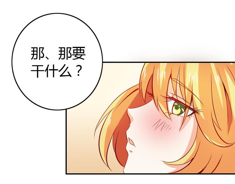 第54话 一起洗鸳鸯浴？(1/2)-第54话