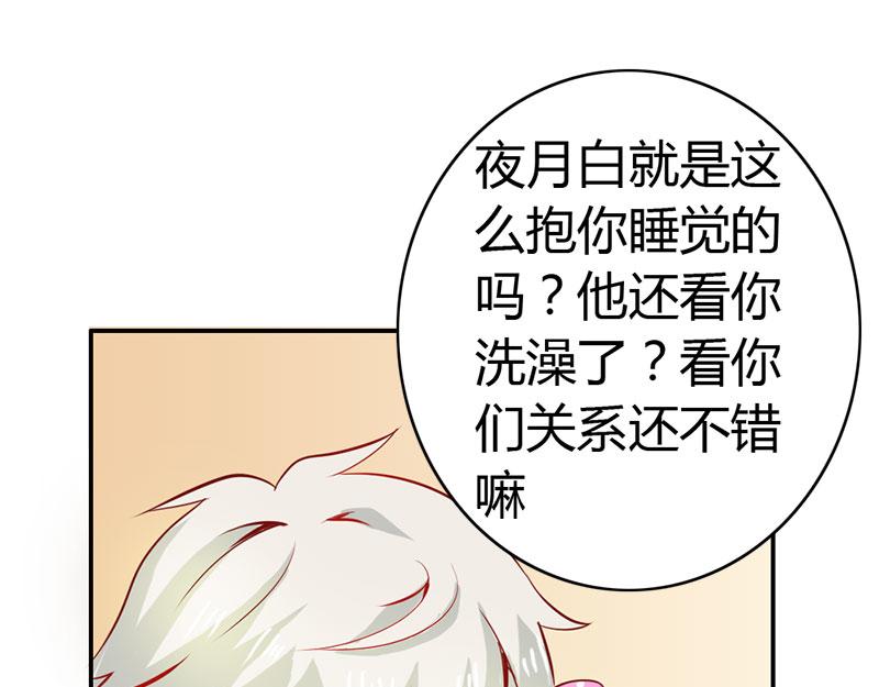 第54话 一起洗鸳鸯浴？(1/2)-第54话