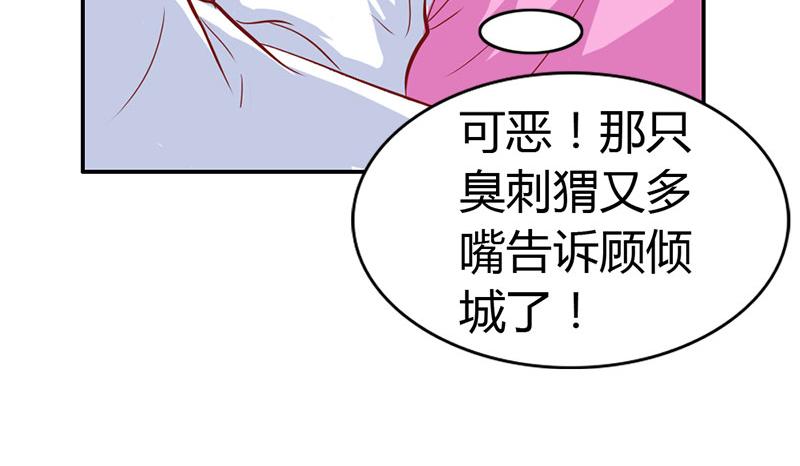 第54话 一起洗鸳鸯浴？(1/2)-第54话