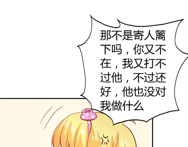 第54话 一起洗鸳鸯浴？(1/2)-第54话