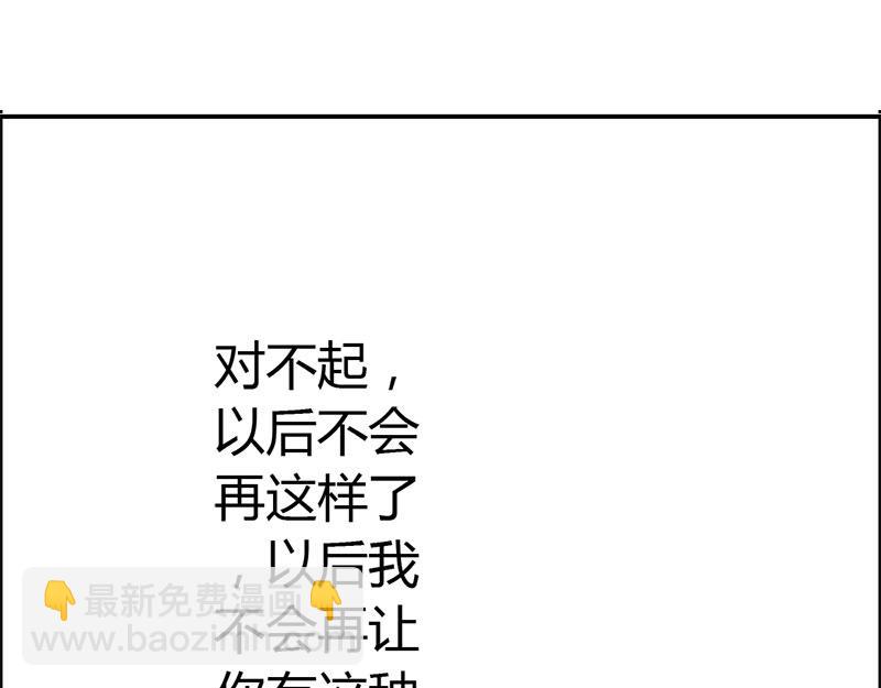 第54话 一起洗鸳鸯浴？(1/2)-第54话