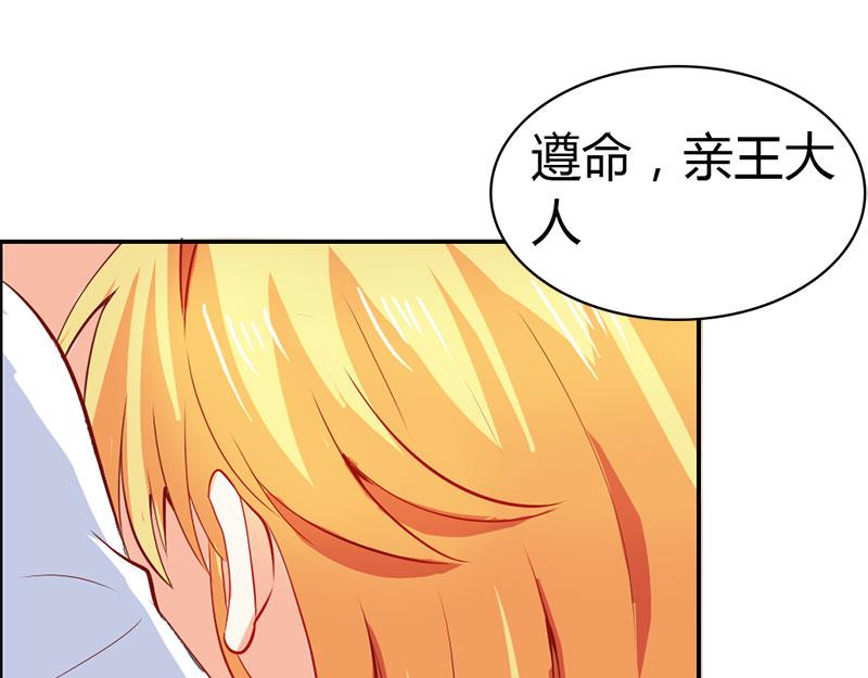 第54话 一起洗鸳鸯浴？(1/2)-第54话