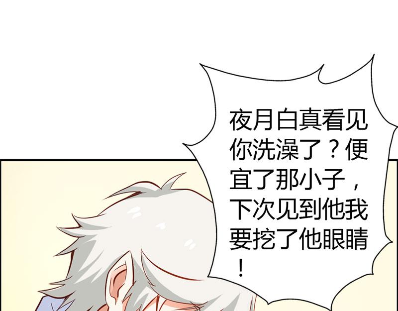 第54话 一起洗鸳鸯浴？(1/2)-第54话