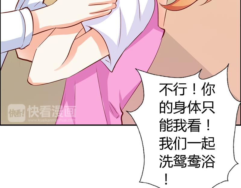 第54话 一起洗鸳鸯浴？(1/2)-第54话