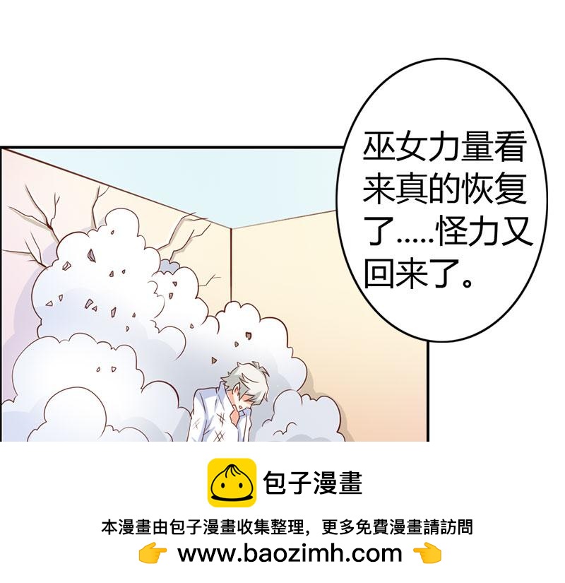 嗜血王爵的告白 - 第54话 一起洗鸳鸯浴？(1/2) - 2