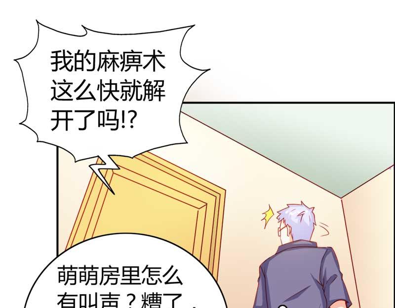 第56话 你需要我吗-第56话