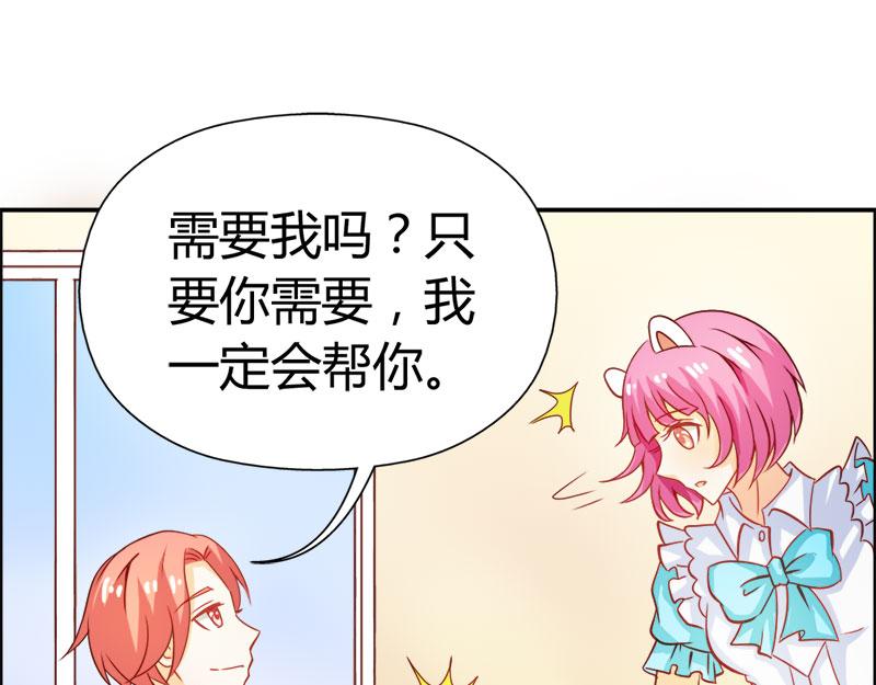 第56话 你需要我吗-第56话