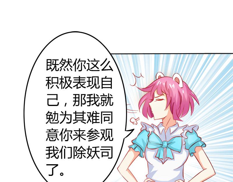 第56话 你需要我吗-第56话