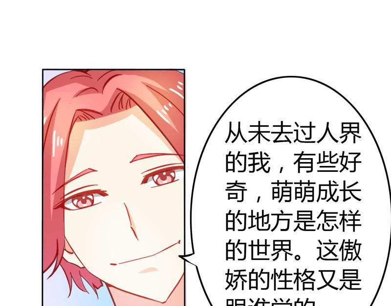 第56话 你需要我吗-第56话