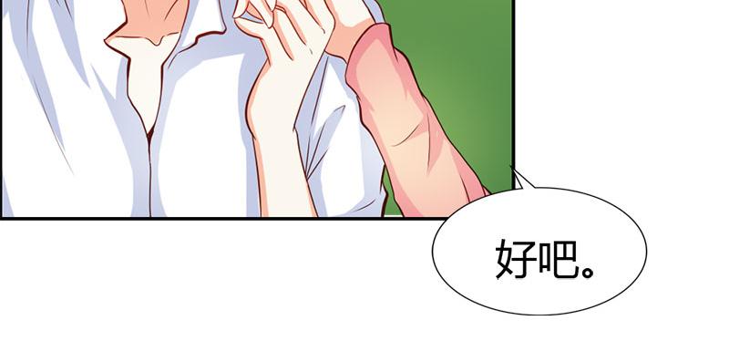 嗜血王爵的告白 - 第58話 愛的特訓(1/2) - 7