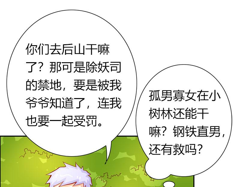 第60话 让我留在你身边(1/2)-第60话