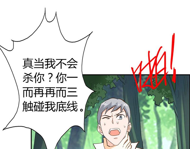 第64话 我们玩点刺激的(1/2)-第64话